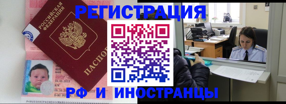 прописка в квартире в Назрани