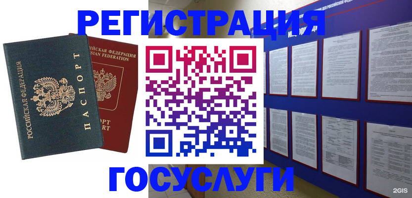 временная регистрация поиск в Назрани