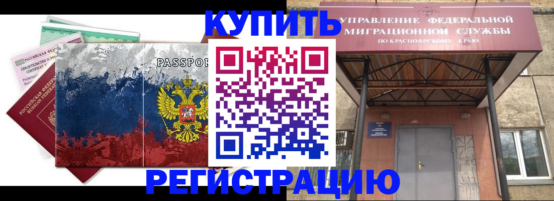 временная регистрация гарантия в Назрани