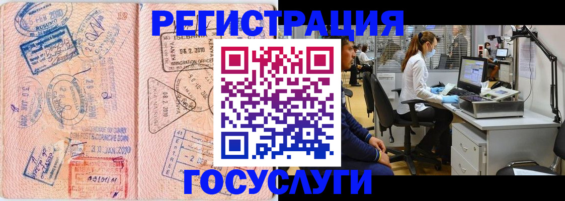 временная регистрация 2025 в Назрани